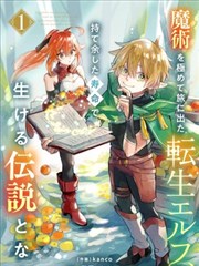 大爱仙尊漫画主角方源人物设定图